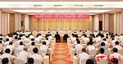 福建省深入贯彻落实“大侨务”观念打好新时代新“侨牌”座谈会举行