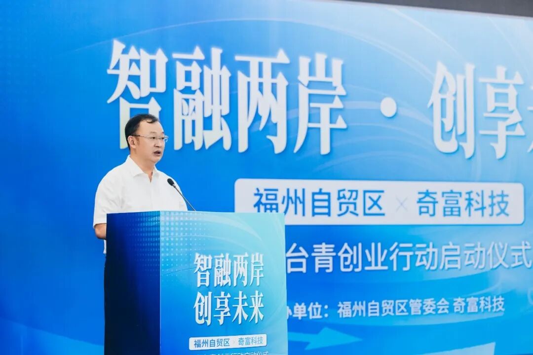 金融创新 先行先试丨福州自贸片区启动台青创业助力行动，“台青创业贷”首单落地