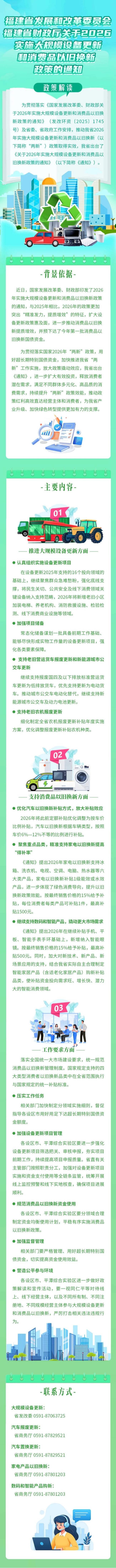 微信图片_2026-07-02_111049_763.jpg